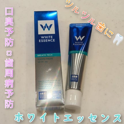 ブレステック/ホワイトエッセンス/歯磨き粉を使ったクチコミ(1枚目)