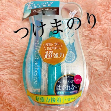 Decorative Eyelash パワーアドヘシブのクチコミ「数年ぶりにつけまつげを買ったので、つけまのりも買いました。

同じメーカーのものしか使ってこな.....」（1枚目）