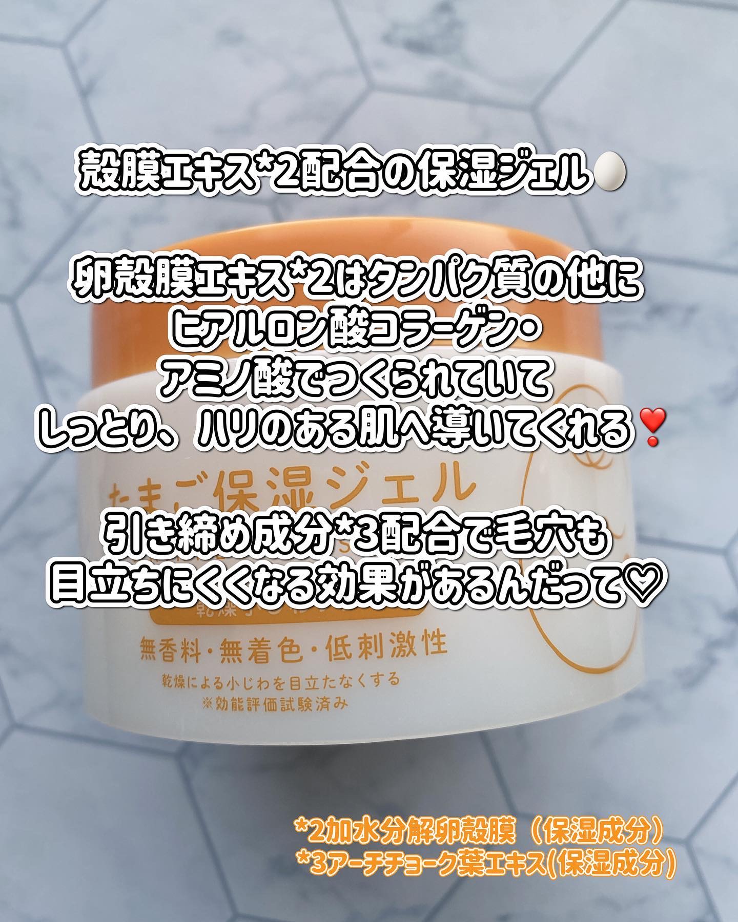 たまご保湿ジェル/ココエッグ/美容液を使ったクチコミ（2枚目）