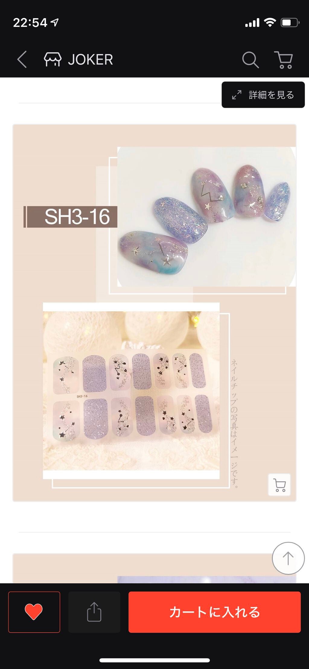 カラフルネイルズ/キャンメイク/マニキュアを使ったクチコミ(5枚目)