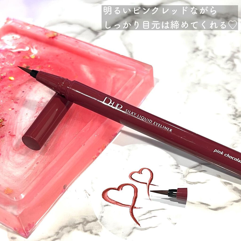 シルキーリキッドアイライナーWP/D-UP/リキッドアイライナーを使ったクチコミ(2枚目)