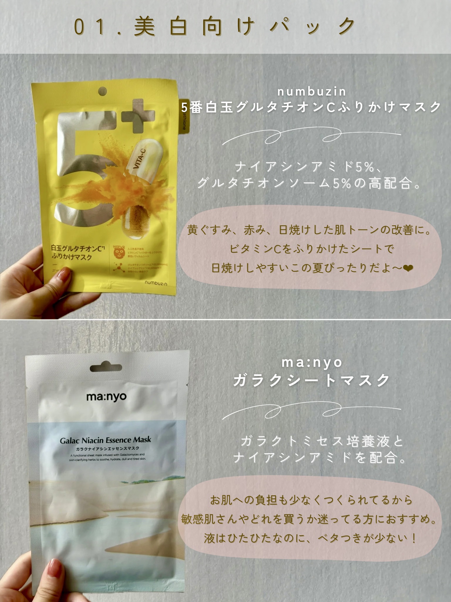 ガラクナイアシン エッセンスマスク/manyo/シートマスク・パックを使ったクチコミ（2枚目）