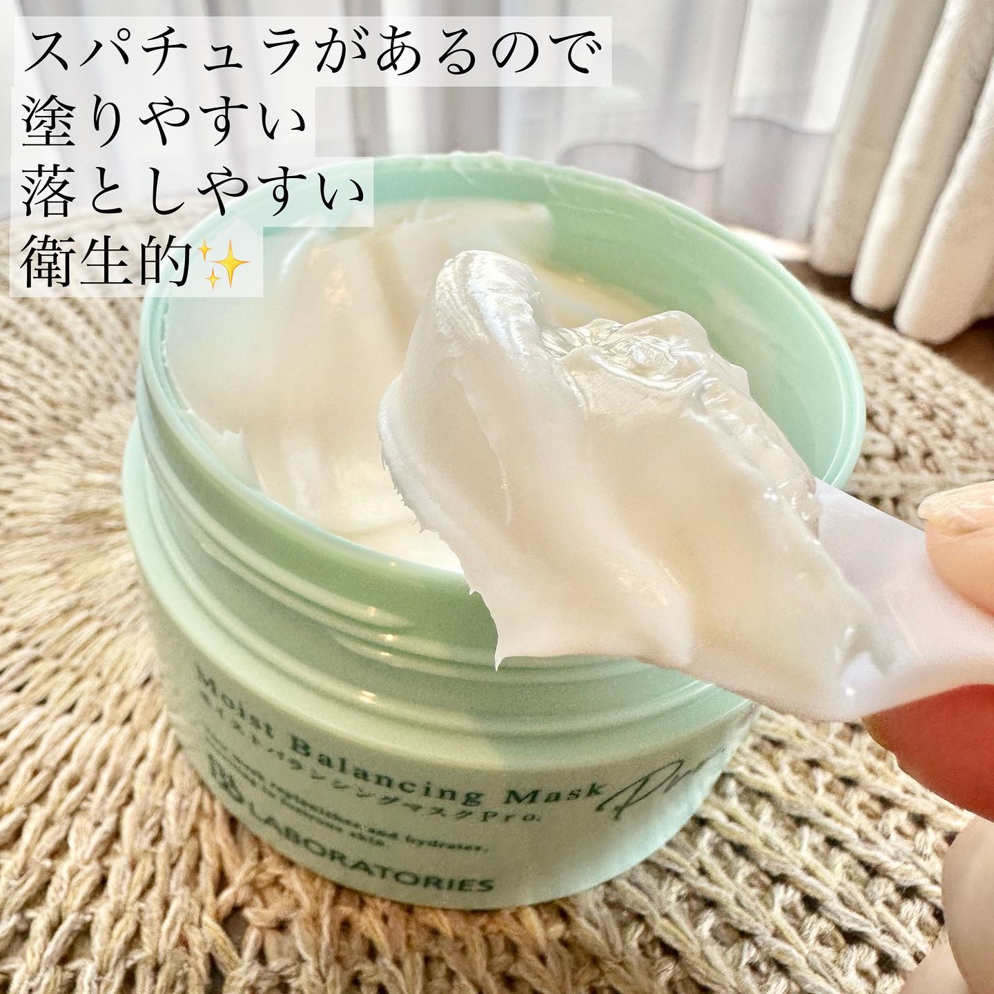 モイストバランシングマスクPro．/ビービーラボラトリーズ/洗い流すパック・マスクを使ったクチコミ（3枚目）