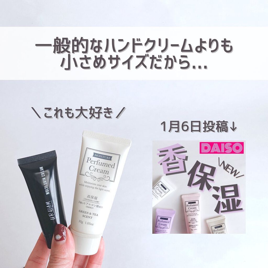 UG マルチスキンクリーム/U R GLAM/フェイスクリームを使ったクチコミ(6枚目)