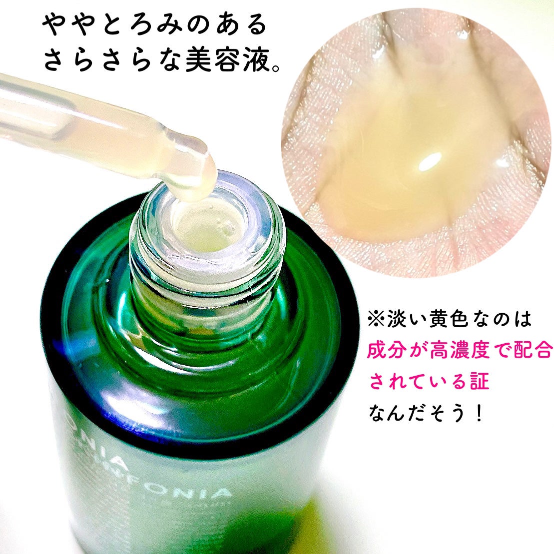 バランス リペアセラム/SKINFONIA/美容液を使ったクチコミ(4枚目)