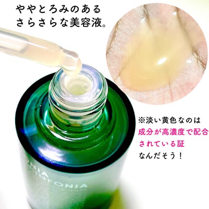 バランス リペアセラム/SKINFONIA/美容液を使ったクチコミ(4枚目)