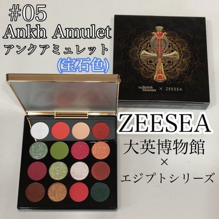 大英博物館 エジプトシリーズ アイシャドウパレット/ZEESEA/アイシャドウパレットを使ったクチコミ(1枚目)