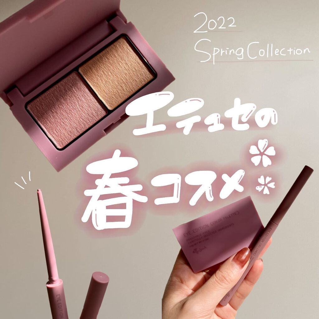 エテュセ アイエディション(カラーパレット)/ettusais/アイシャドウパレットを使ったクチコミ（1枚目）