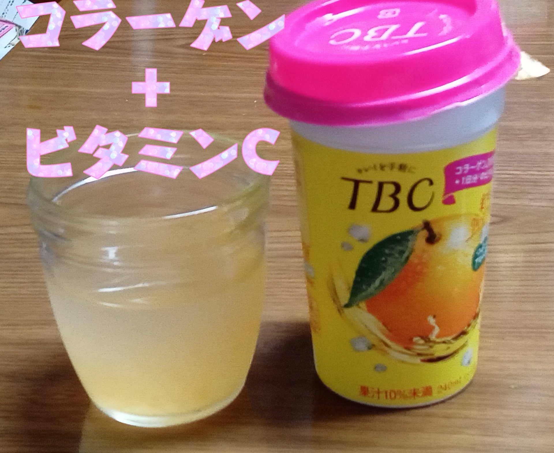 コラーゲン グレープフルーツ/TBC/美容ドリンクを使ったクチコミ（1枚目）