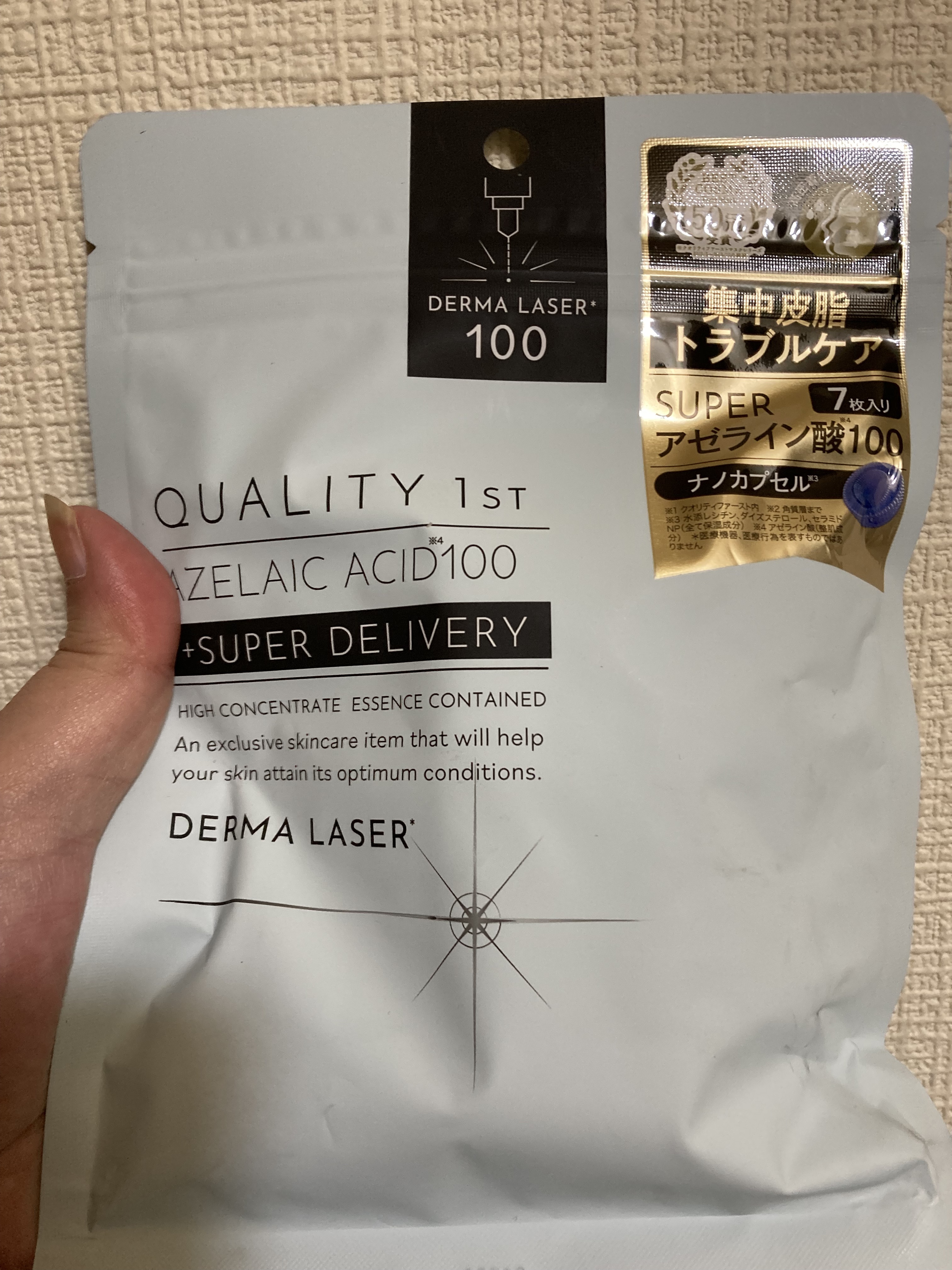 ダーマレーザー ウルセラAZ/クオリティファースト/美容液を使ったクチコミ（3枚目）