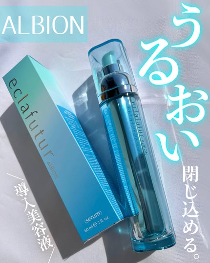 試してみた】エクラフチュール d ALBIONの効果・肌質別の口コミ 試してみた】エクラフチュール d ALBIONの効果・肌質別の口コミ