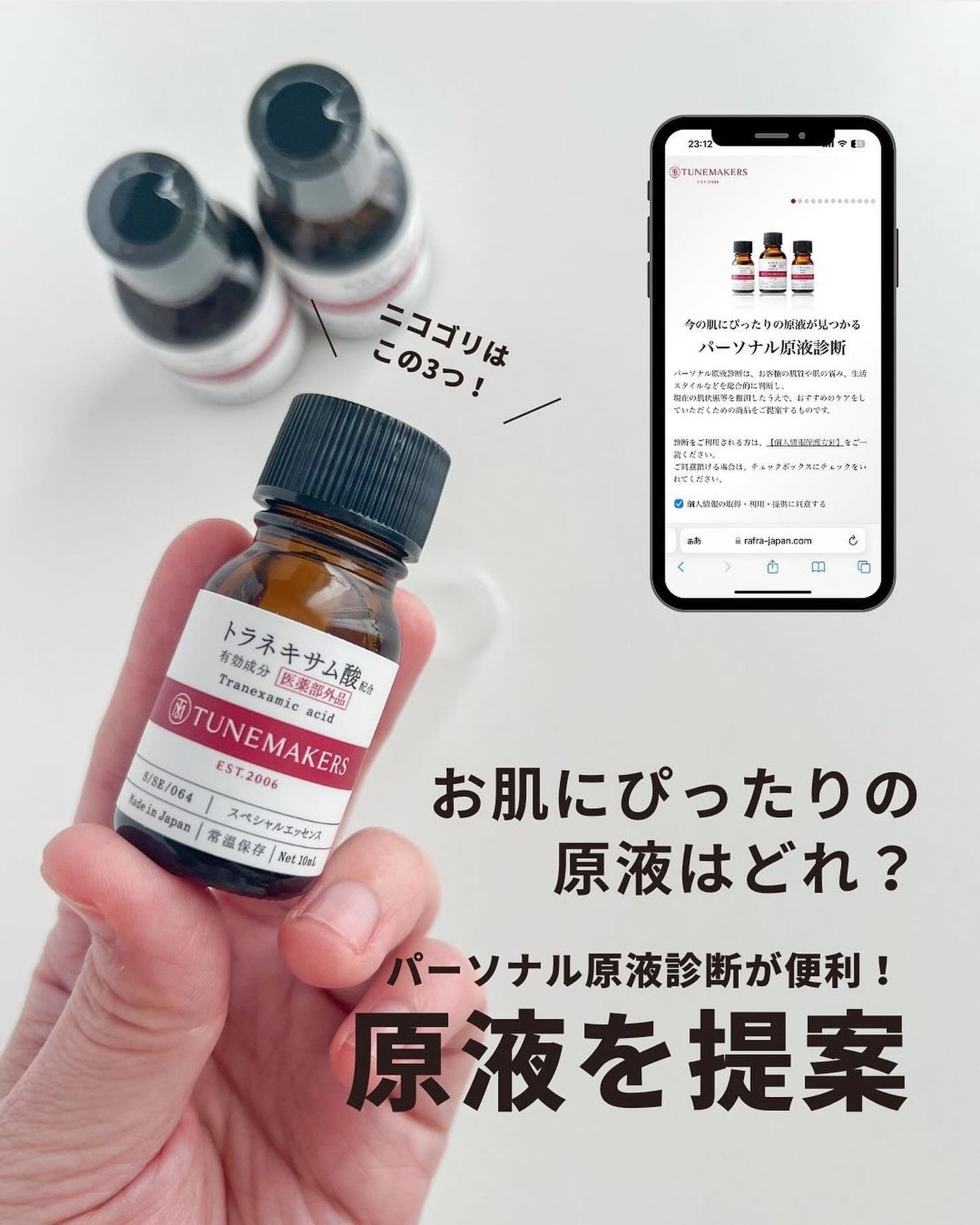 セラミド/TUNEMAKERS/美容液を使ったクチコミ(1枚目)