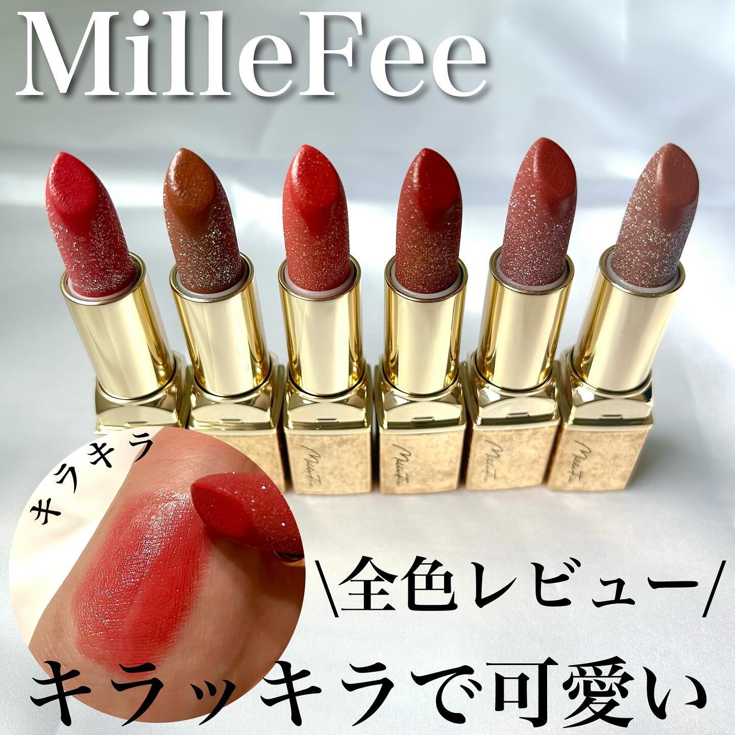 フェアリールージュ/MilleFée/口紅を使ったクチコミ（1枚目）