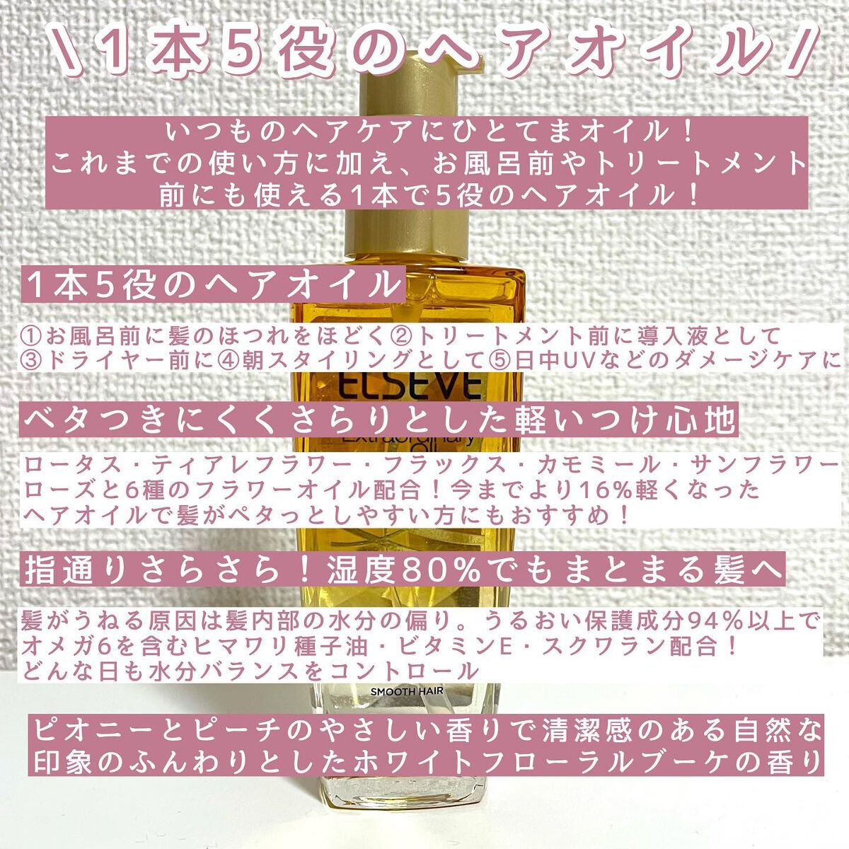 ロレアル パリ エクストラオーディナリー オイル エアリー シルク/ロレアル パリ/ヘアオイルを使ったクチコミ（2枚目）