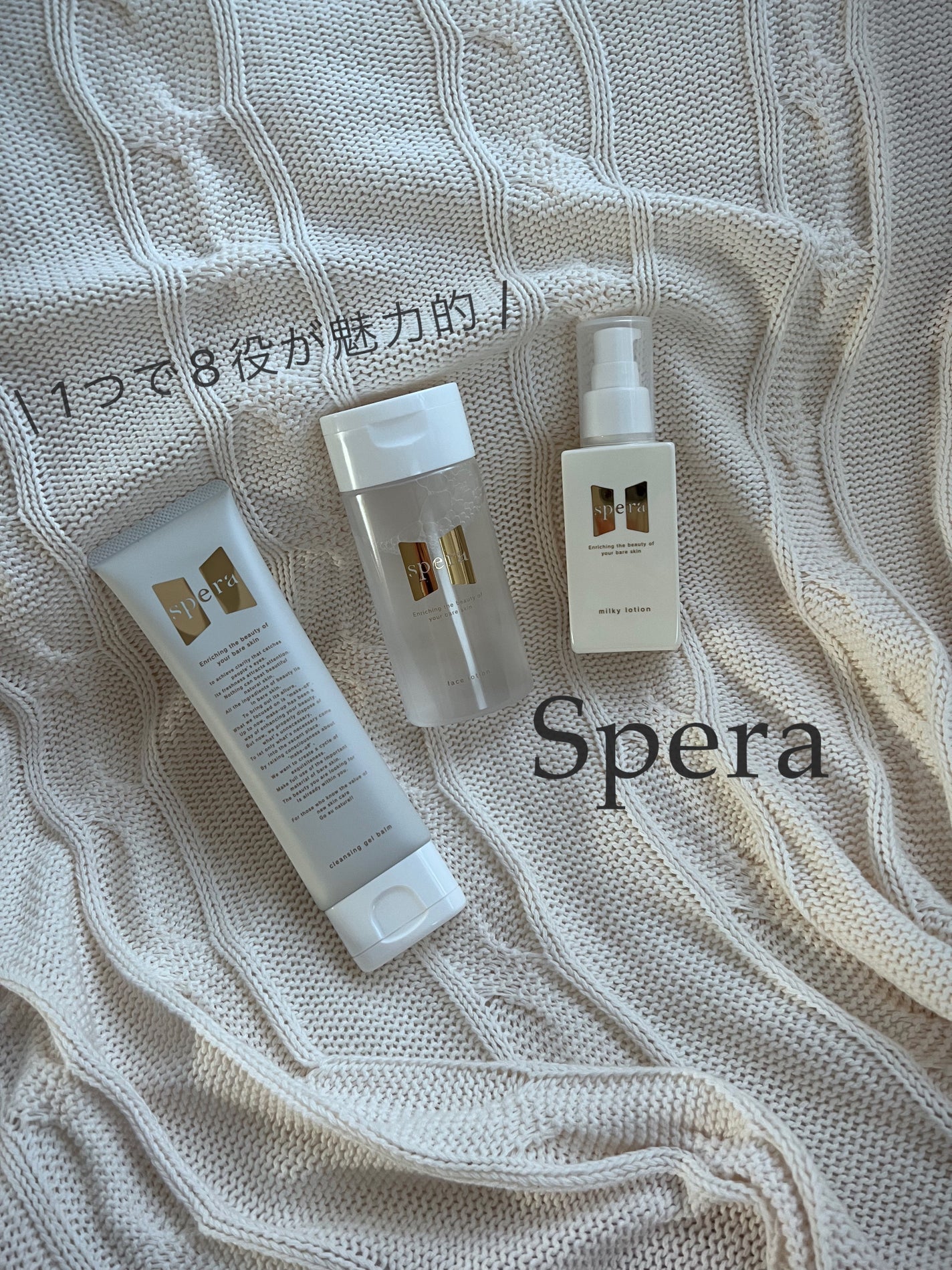 speraクレンジングジェルバーム/spera/クレンジングジェルを使ったクチコミ(1枚目)