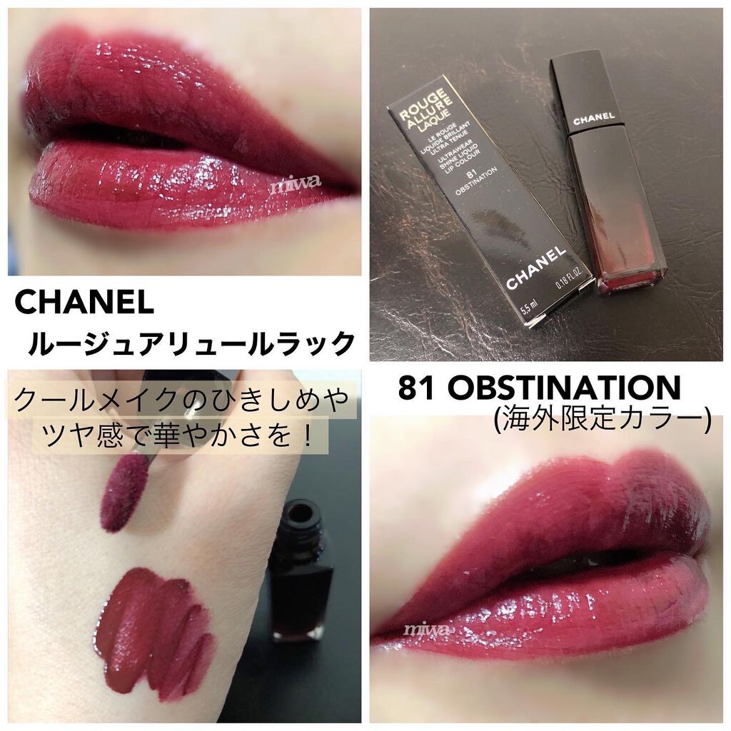 CHANEL ノワールアリュールルージュグレナ 限定カラー 限定色レビュールージュ アリュール ラック｜CHANELの口コミ