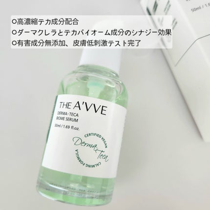 ダーマテカバイオームセラム/THE A'VVE/美容液を使ったクチコミ(2枚目)