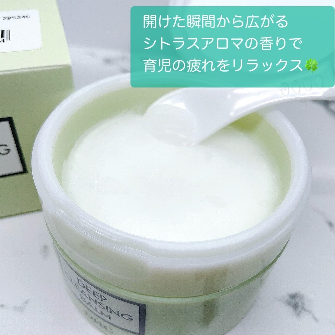 DHC ディープ クレンジング バーム/DHC/クレンジングバームを使ったクチコミ(2枚目)