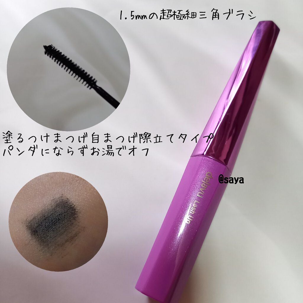 「塗るつけまつげ」自まつげ際立てタイプ/デジャヴュ/マスカラを使ったクチコミ(2枚目)