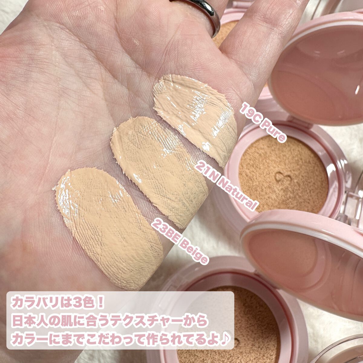 ブルームインカバーフィットクッション/rom&nd/クッションファンデーションを使ったクチコミ(5枚目)