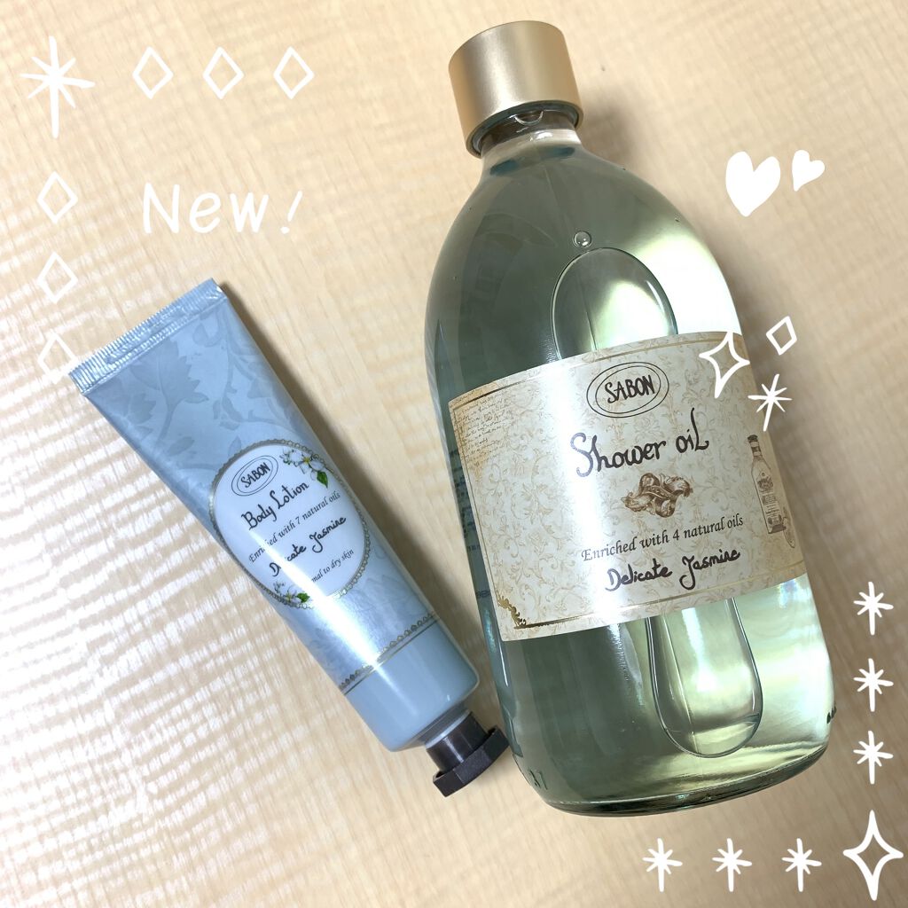  シャワーオイル デリケート・ジャスミン /SABON/ボディソープを使ったクチコミ（1枚目）
