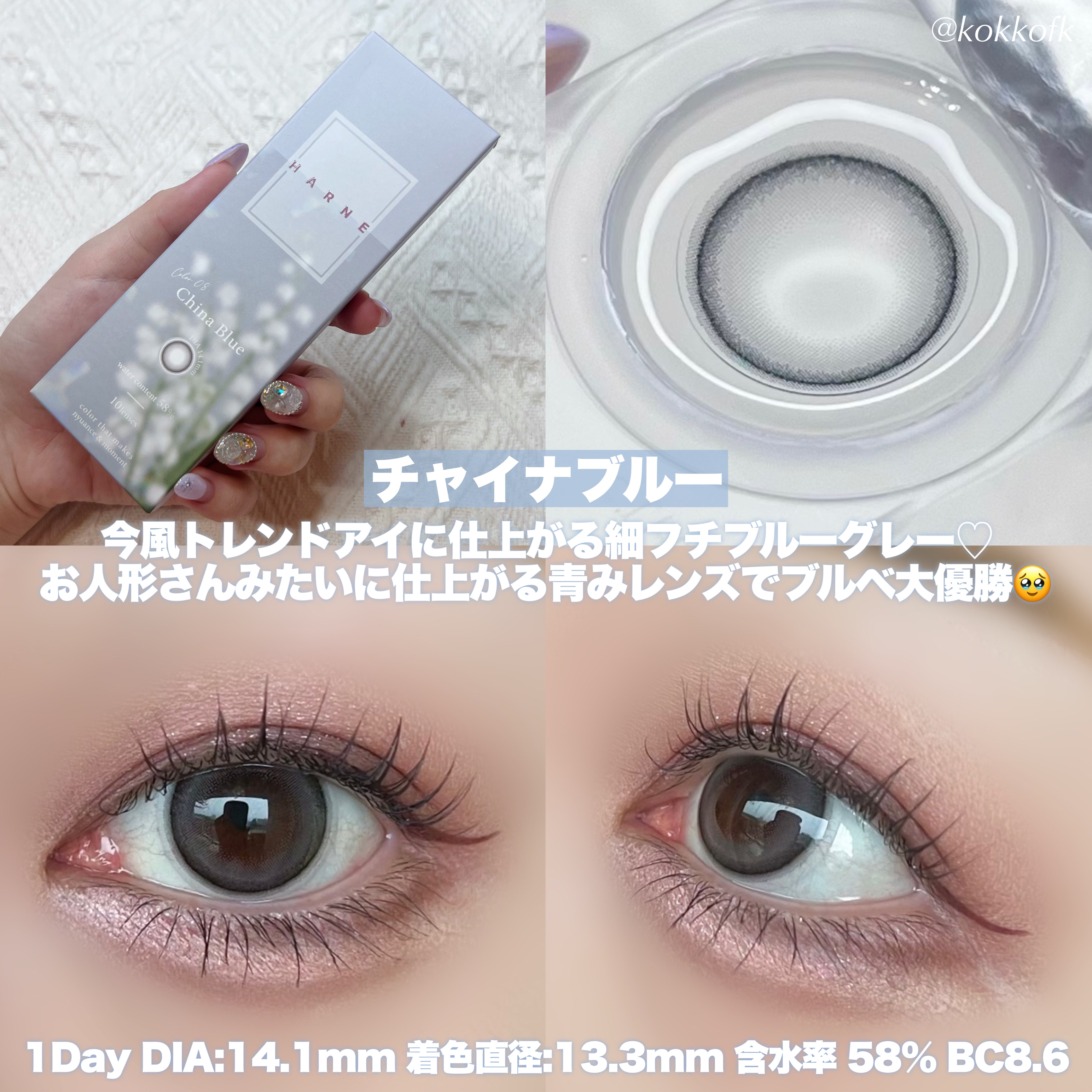 HARNE 1day/HARNE/ワンデー（１DAY）カラコンを使ったクチコミ（2枚目）