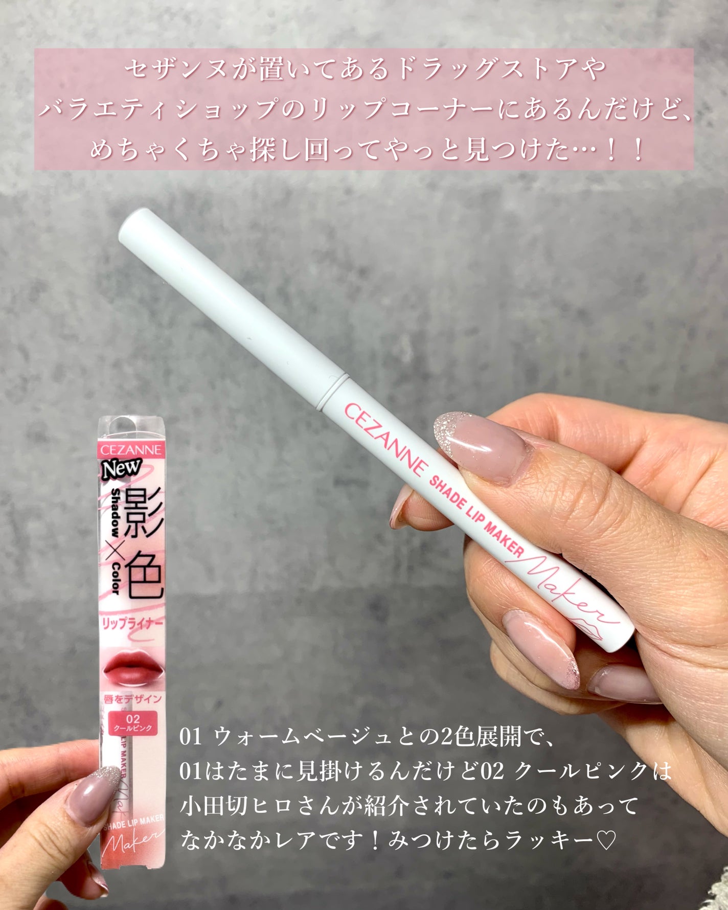 影色リップメイカー/CEZANNE/口紅・グロス・リップライナー・リップケアを使ったクチコミ(6枚目)