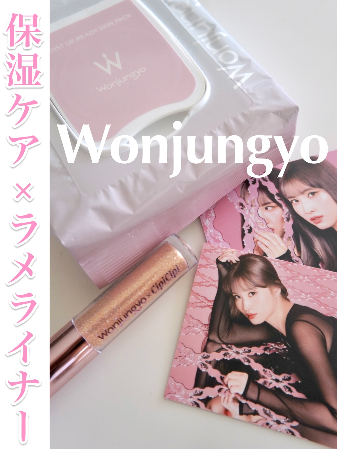 ウォンジョンヨ　ダイヤモンドライナー/Wonjungyo/リキッドアイシャドウを使ったクチコミ（1枚目）