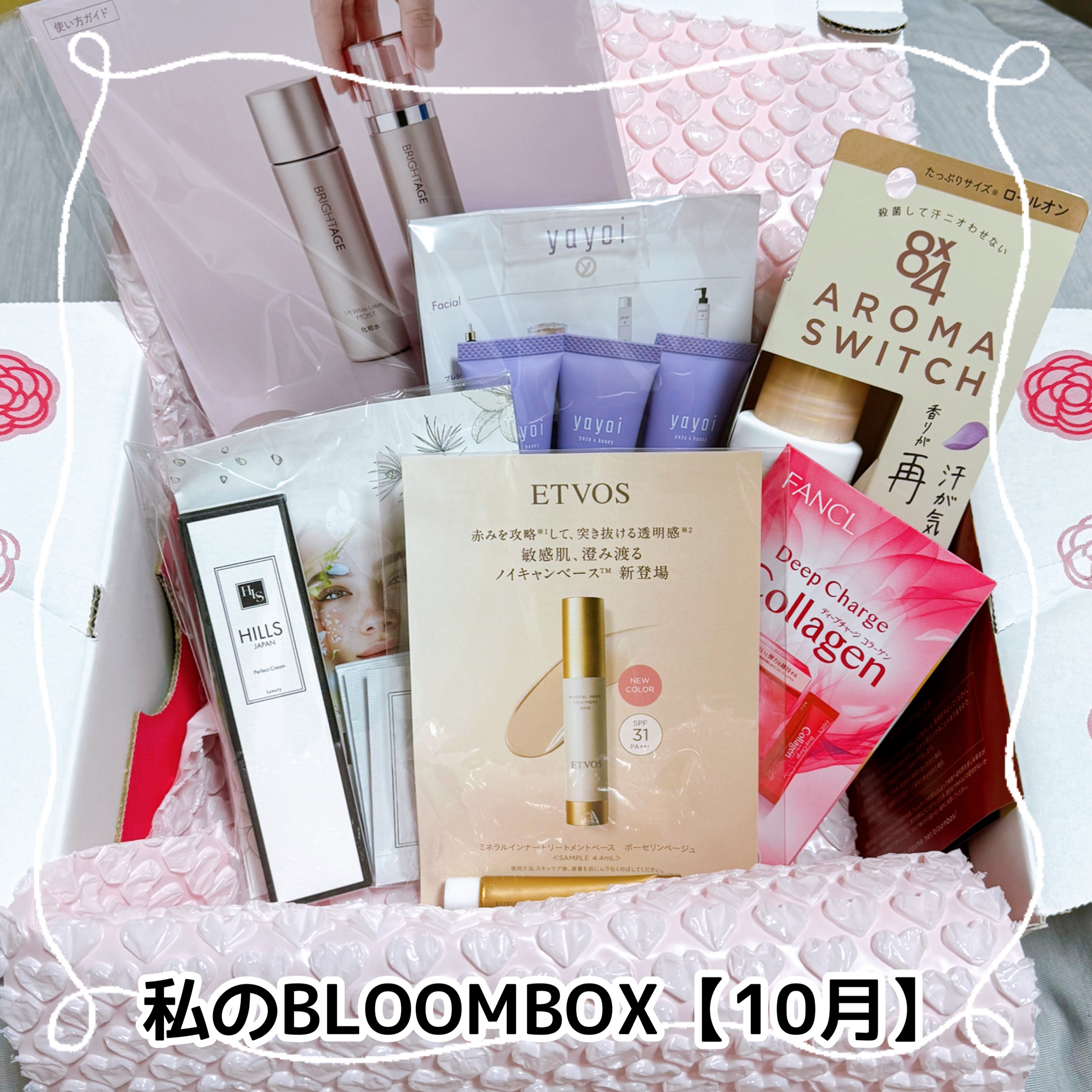 ブルーム ボックス/BLOOMBOX/その他を使ったクチコミ（1枚目）