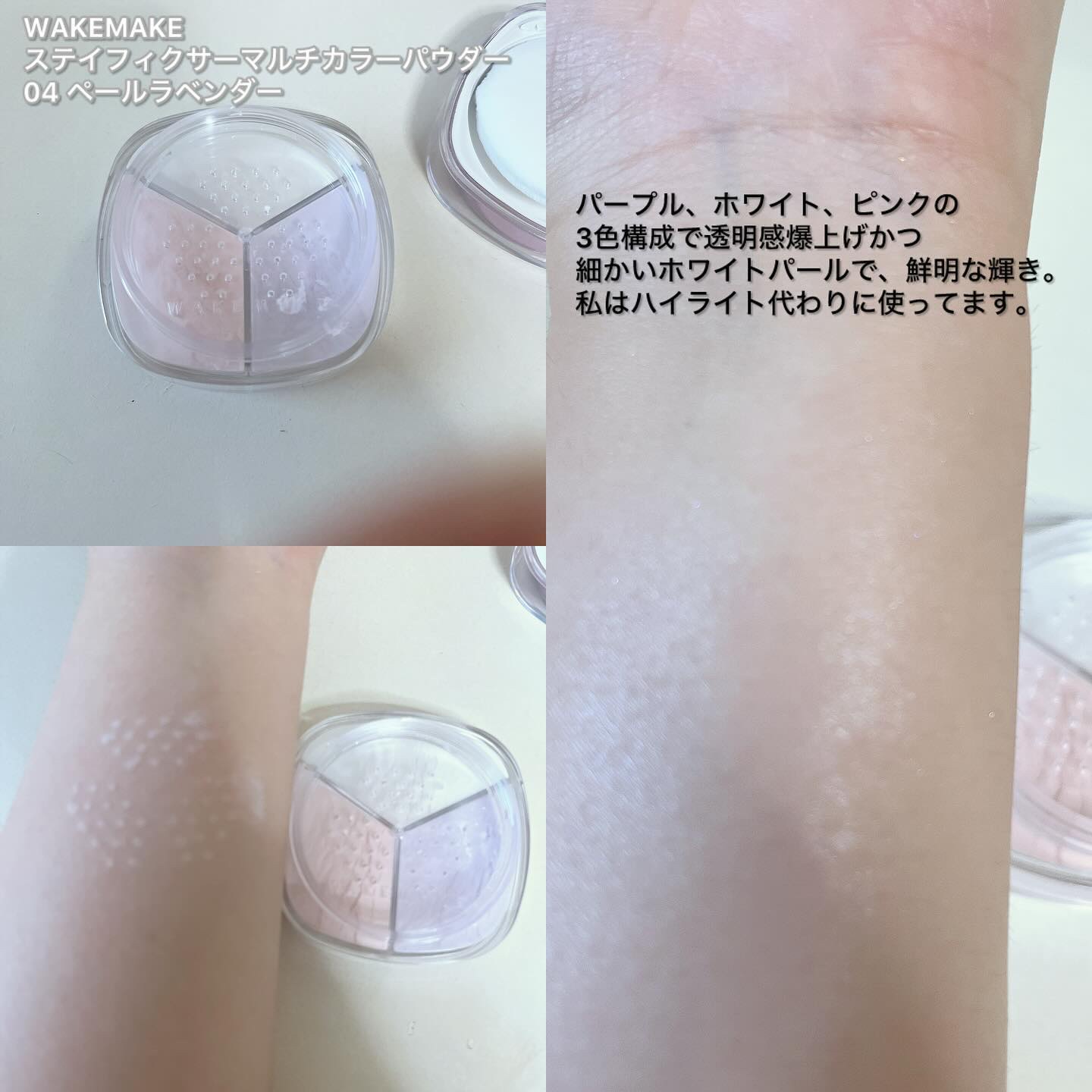 ソフトブラーリングアイパレット/wakemake/アイシャドウパレットを使ったクチコミ（3枚目）