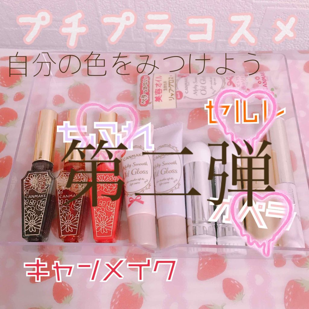 オペラ シアーリップカラー RN/OPERA/リップグロスを使ったクチコミ（1枚目）