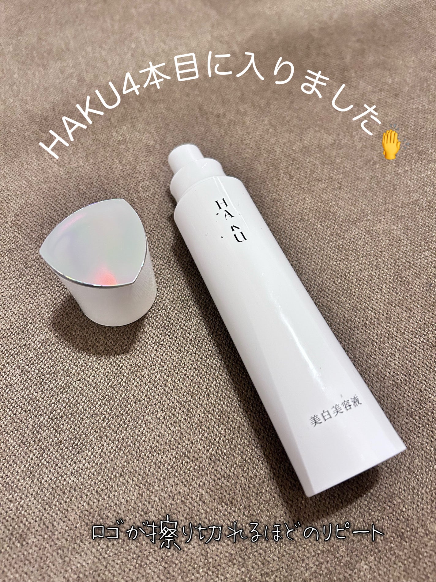 メラノフォーカスEV/HAKU/美容液を使ったクチコミ(1枚目)