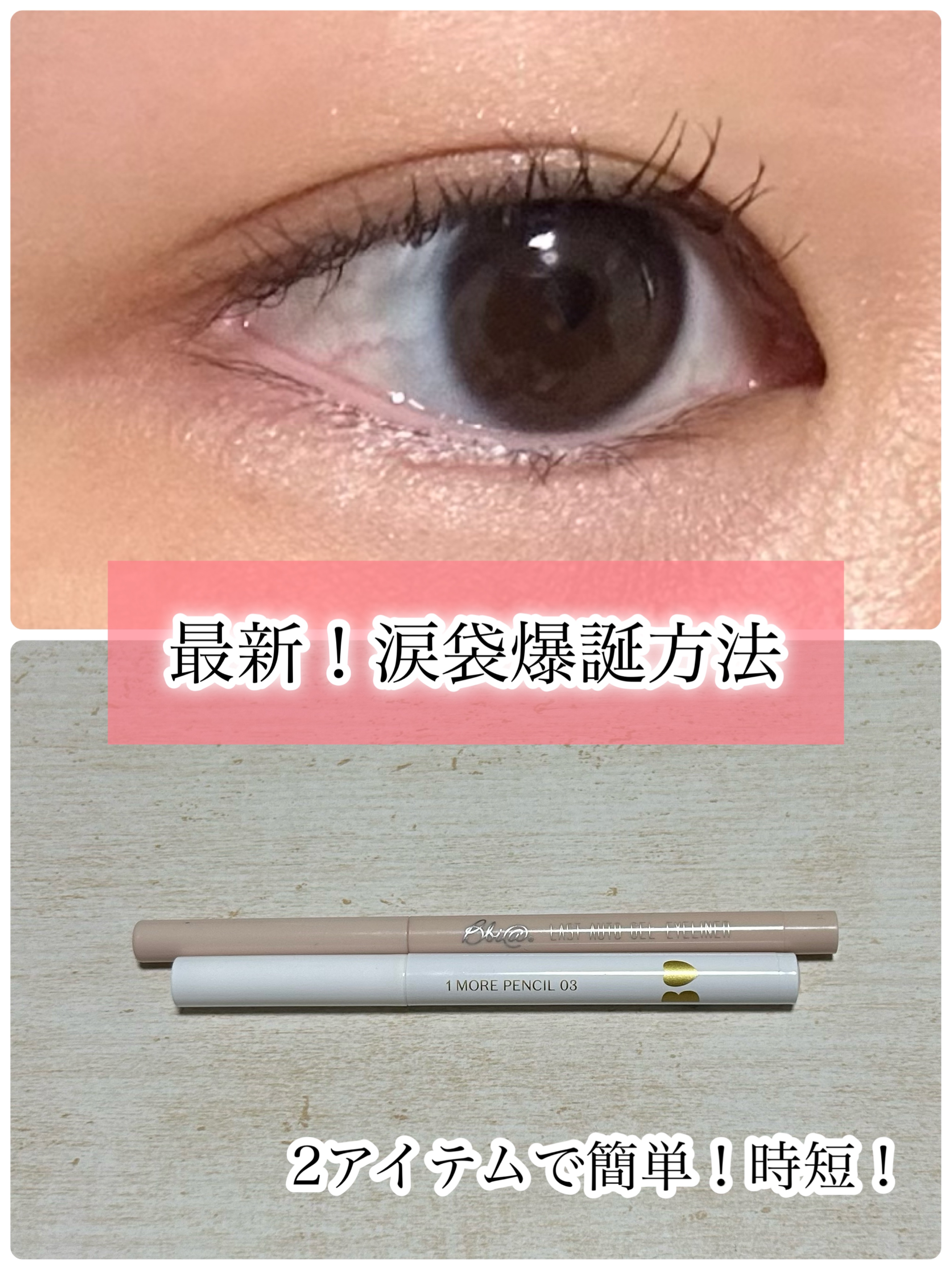 1moreペンシル スポットハイライト/b idol/スティックハイライトを使ったクチコミ（1枚目）