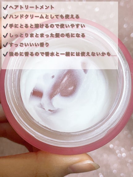 ジェミールフラン メルティバター バーム/ジェミールフラン/ヘアバームを使ったクチコミ(2枚目)