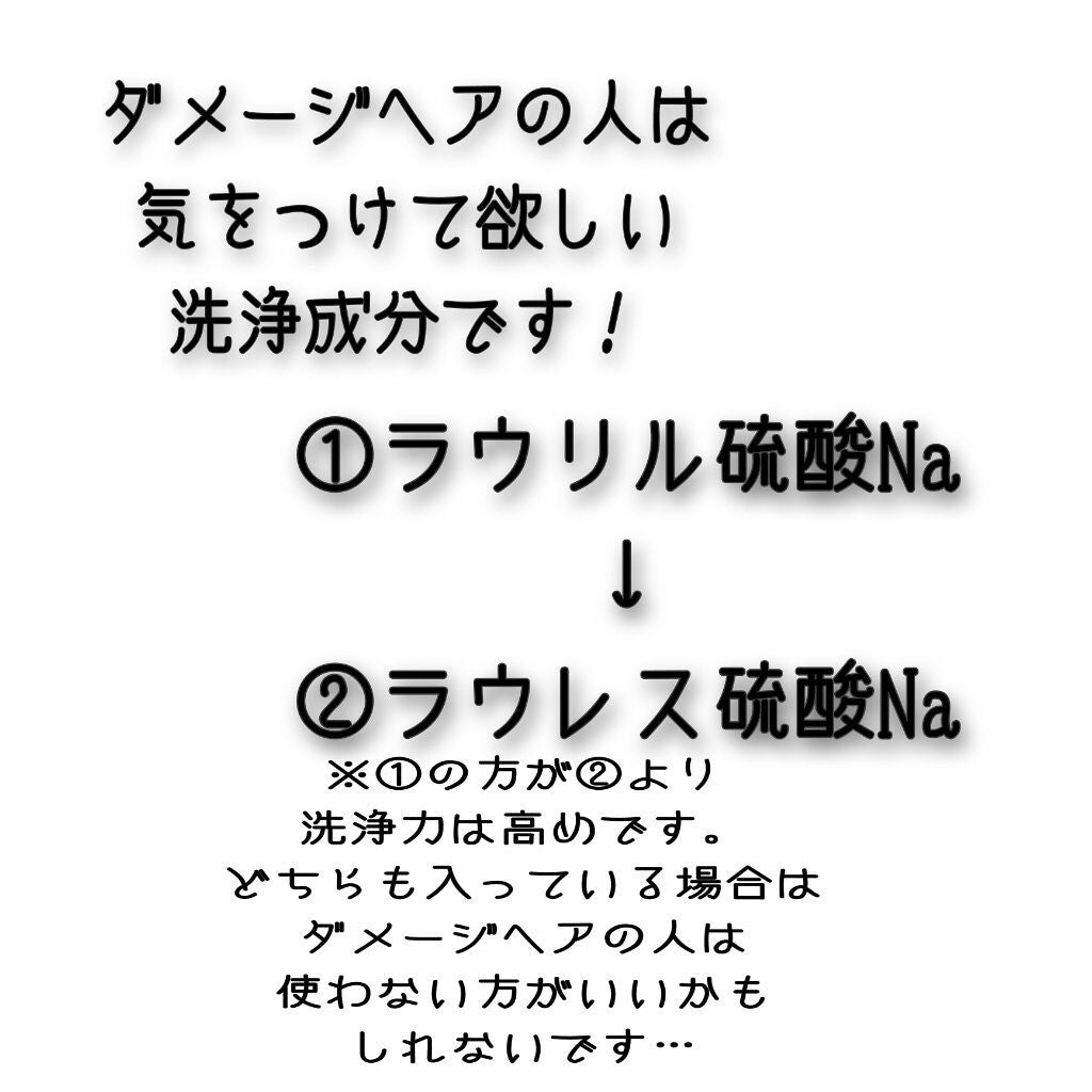 スーパーポジティブ シャンプー DRS/ヘア トリートメント DRS/THE PUBLIC ORGANIC/市販シャンプーを使ったクチコミ(2枚目)