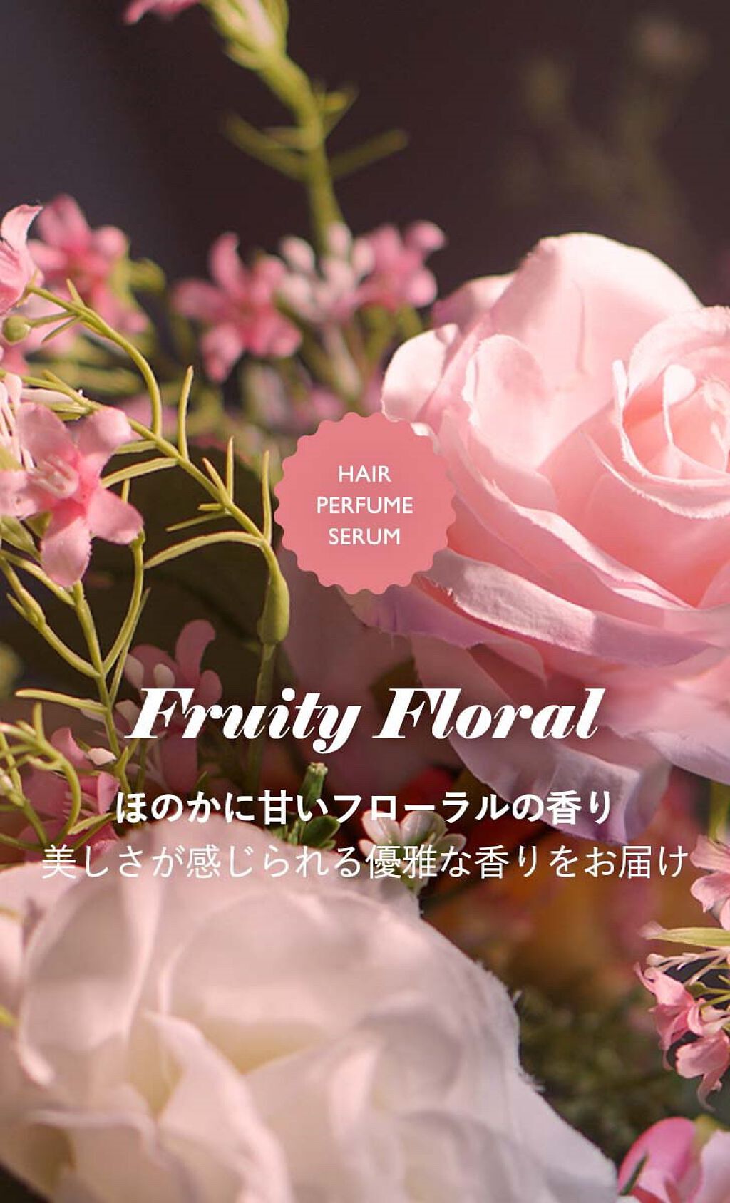 プロフェッショナルリペアリングヘアパヒュームセラム/ダルバ/ヘアミストを使ったクチコミ(5枚目)