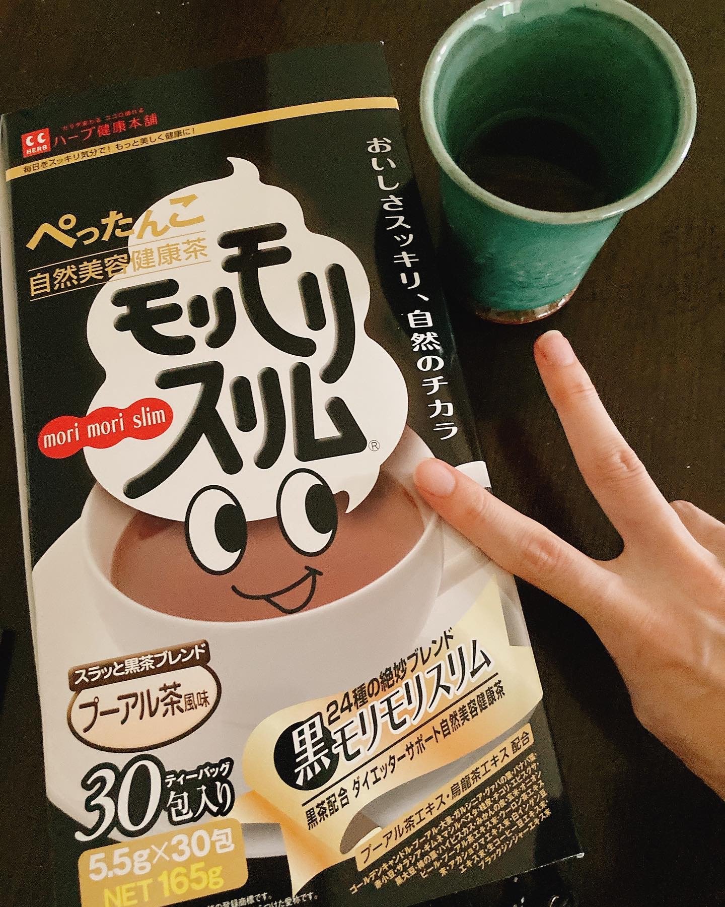 ハーブ健康本舗 黒モリモリスリム(プーアル茶風味) /ハーブ健康本舗/ドリンクを使ったクチコミ（2枚目）