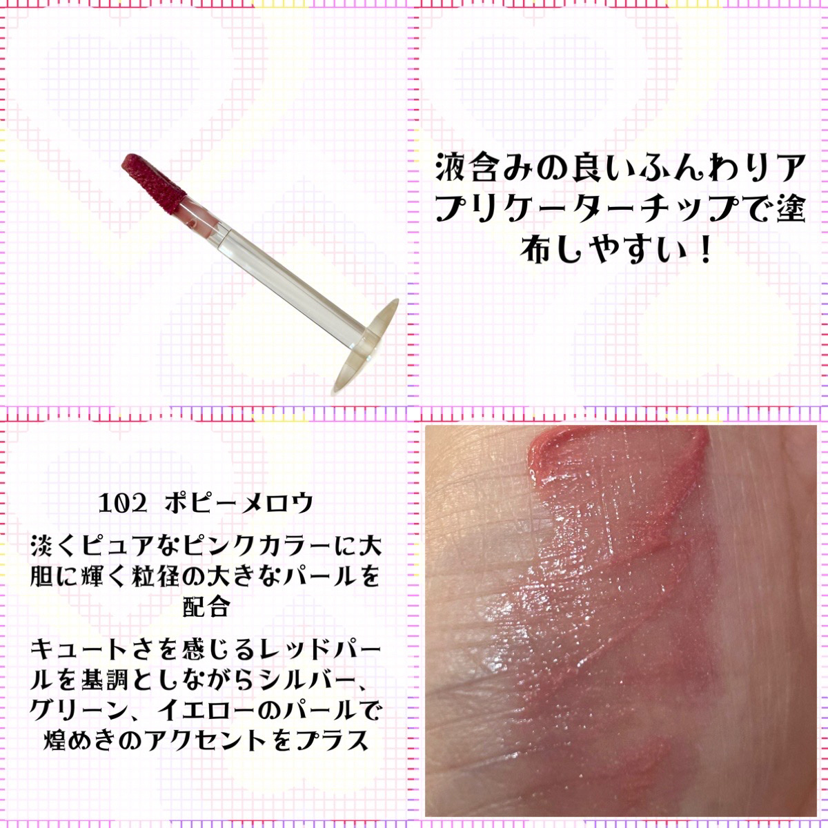 アップトゥーミー　ハグマイリップ　カラーロックプランパー 102 ポピーメロウ（限定色）/up2me/リッププランパーを使ったクチコミ（2枚目）