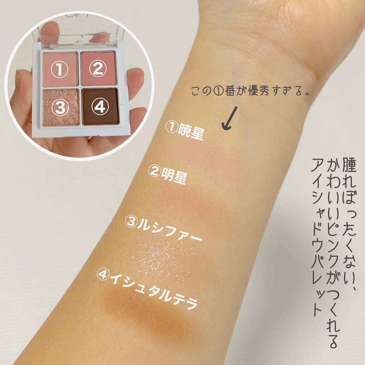 インフィニティフラター/S2ND/アイシャドウパレットを使ったクチコミ（2枚目）