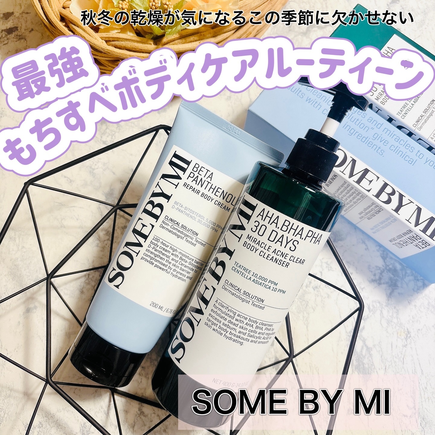 AHA·BHA·PHA 30デイズミラクルアクネボディクレンザー/SOME BY MI/ボディソープを使ったクチコミ（1枚目）