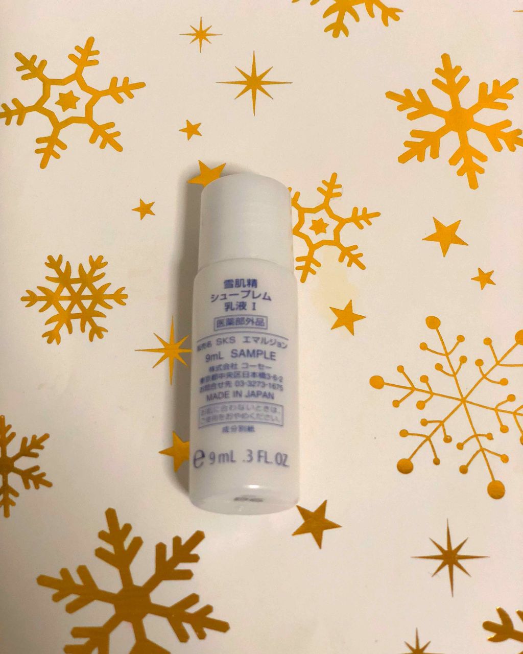 乳液 I/雪肌精シュープレム/乳液を使ったクチコミ（2枚目）