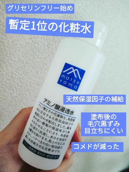 ポンプヘッド・コットン専用/無印良品/その他スキンケアグッズを使ったクチコミ(1枚目)