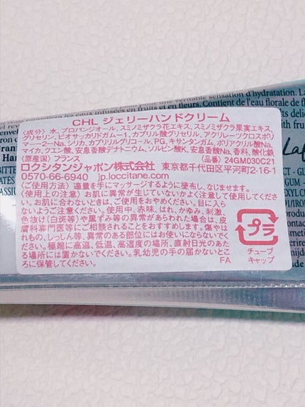 L'OCCITANE チェリーライム ジェリーハンドクリームのクチコミ「
。.゚ :✿。.゚ :✿。.゚ :✿。.゚ :✿。.゚ :✿。.゚ :✿。.゚ :✿。.゚ .....」(3枚目)