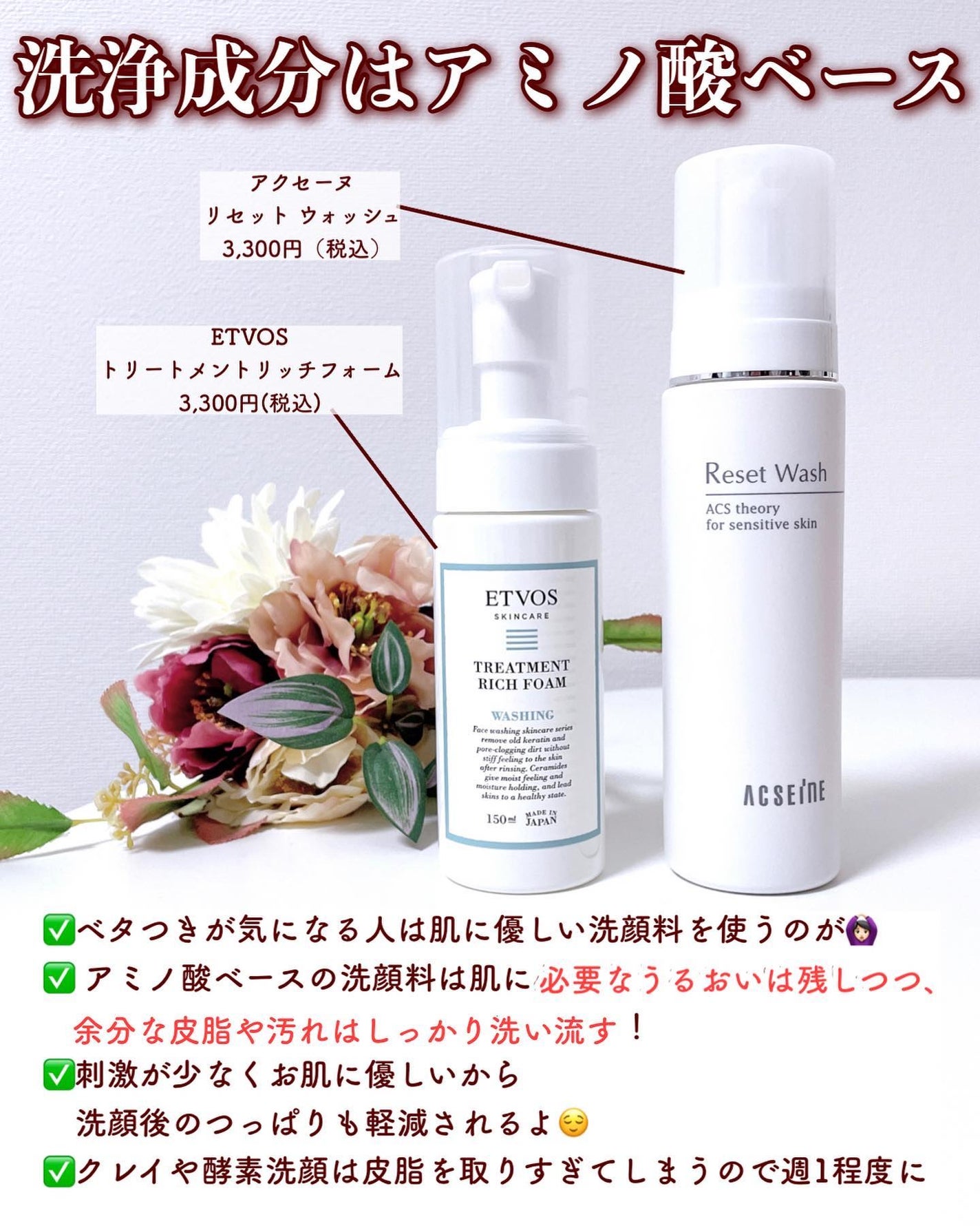 リセット ウォッシュ/ACSEINE/泡洗顔を使ったクチコミ(5枚目)