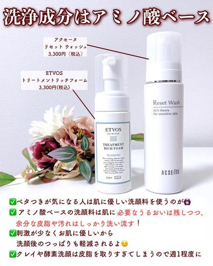 リセット ウォッシュ/ACSEINE/泡洗顔を使ったクチコミ(5枚目)