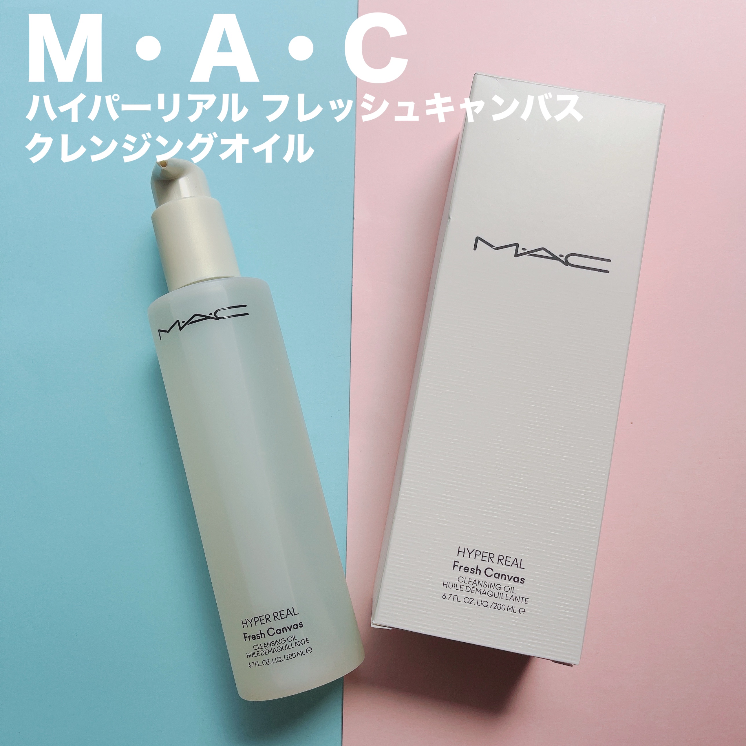 ハイパー リアル フレッシュ キャンバス クレンジング オイル/M・A・C/オイルクレンジングを使ったクチコミ（1枚目）