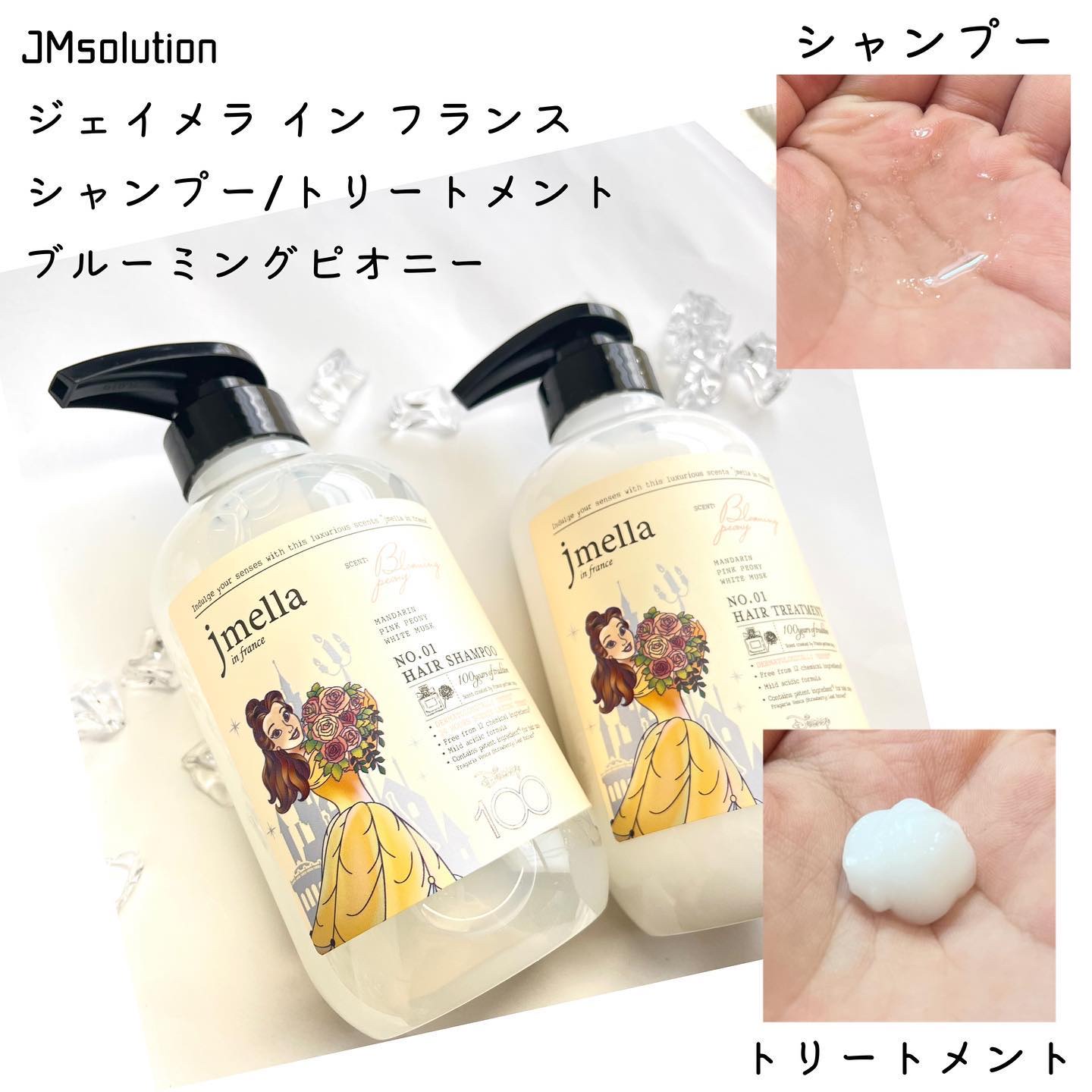 インフランス ヘアシャンプー ブルーミングピオニー／トリートメント ブルーミングピオニー/jmella/市販シャンプーを使ったクチコミ（2枚目）