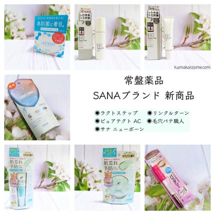 サナ ピュアテクトAC 薬用プロテクトクリーム/ピュアテクトAC/フェイスクリームを使ったクチコミ(6枚目)