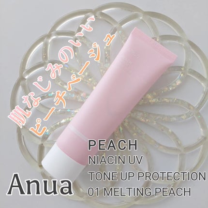 桃ナイアシン UVトーンアッププロテクション/Anua/化粧下地を使ったクチコミ(1枚目)