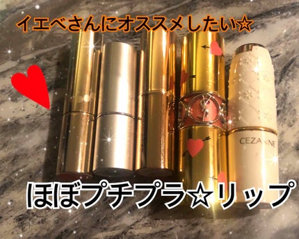 ラスティング リップカラーN/CEZANNE/口紅を使ったクチコミ(1枚目)